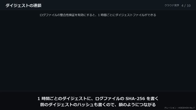 記録と監査 の動画のワンシーン